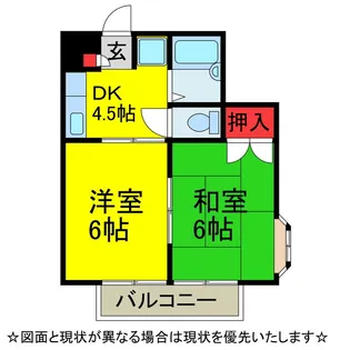 ハピネスハイツ【2階】の間取り