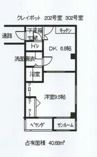 クレイポット【3階】の間取り