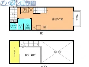 アップルハウス新大駅前【2階】の間取り