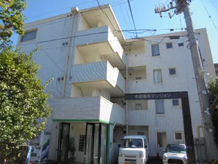 中倉麻布マンション【1階】の外観