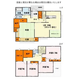 山口県山陽小野田市大字小野田【一戸建】の間取り