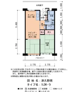 津久野南2号棟【11階】の間取り
