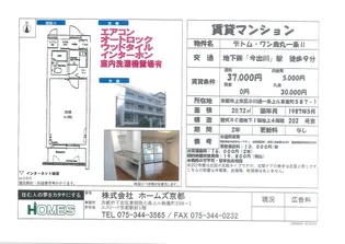 デトムワン烏丸一条II【2階】の間取り