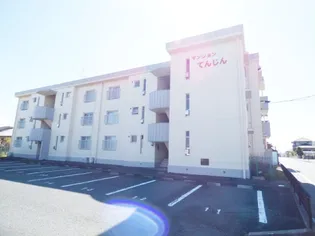 マンションてんじんの画像