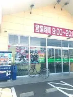 シャーメゾン・葵【1階】の周辺