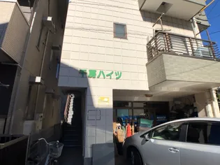 千房ハイツ【2階】の外観