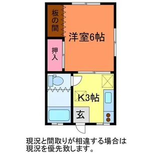 幸ハウス【1階】の間取り