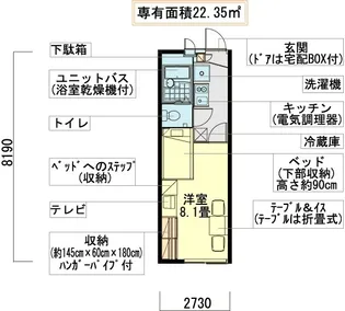 レオパレス長根【1階】の間取り