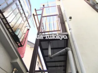 東京都三鷹市井の頭5【アパート】の外観