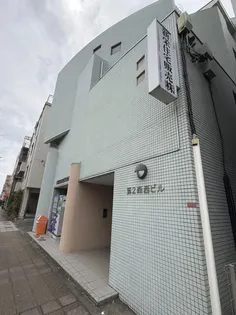 第2森西ビルの画像