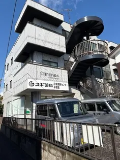 クロノス四之宮の画像