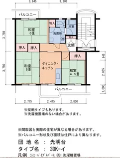 光明台15号棟【5階】の間取り
