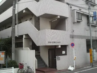 ブルースカイハイツの画像