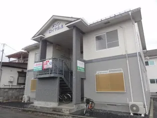 メゾンロイヤル A棟の画像