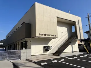 シャルマンエトワールⅡの画像