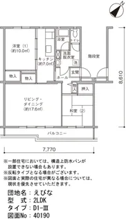 URえびな【7階】の間取り
