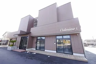 CULMINEの画像