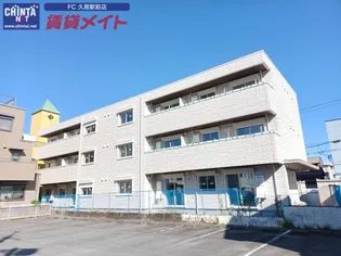 シャーメゾン 栄町の画像