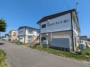 あきさとマンションBの画像