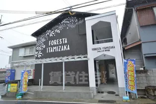 フォレスタ伊丹坂の画像