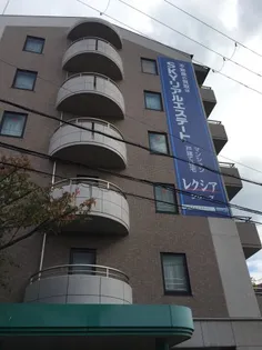 レクシア忍ヶ丘の画像