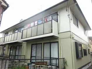 アールメゾン国立の画像