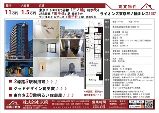 大和郷ビル【1階】の間取り
