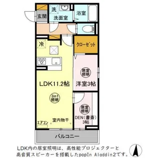 アマーテ姫子 B棟【1階】の間取り