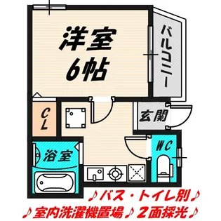 FC今福【1階】の間取り