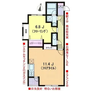 ネオ・デジャヴ【2階】の間取り