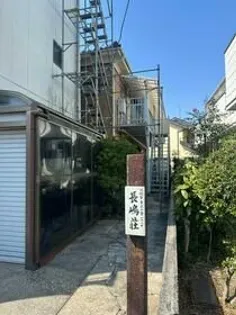 長嶋荘の画像