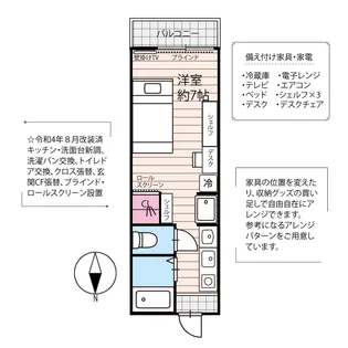 インサイトコート山科【2階】の間取り