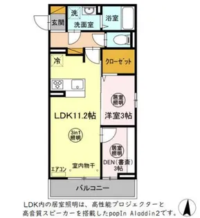 アマーテ姫子 B棟【3階】の間取り