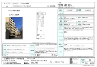 ヴェール・クレール大崎【2階】の間取り