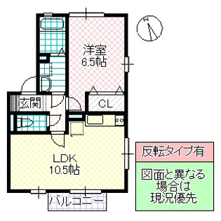 クレセントコート【2階】の間取り