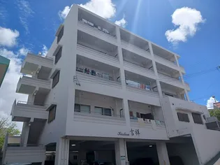 吉祥【3階】の外観