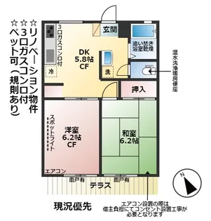 エスパスビジュウB【1階】の間取り