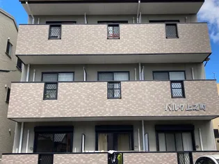 パルク上之町の画像