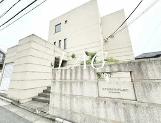 STUDIOーFLAT SHIBAYAMAの画像