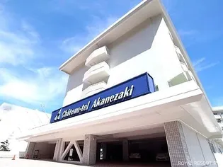 シャトーテル赤根崎の画像