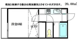 シンメイ元町裏【2階】の間取り