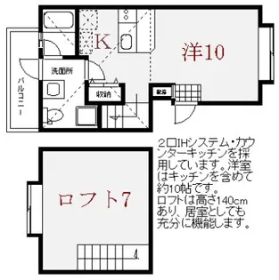 TERRA霞II【1階】の間取り