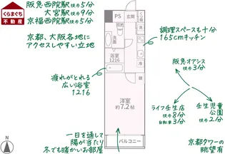 コスモフォーラム四条【9階】の間取り