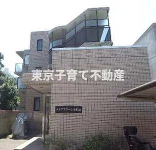 メトロステージ小日向の画像