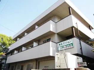 末広マンションの画像