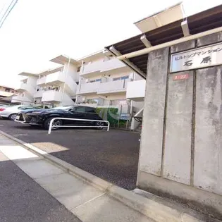 ヒルトップマンション石原の画像