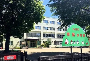 マッシモフェミニール菊水【2階】の周辺