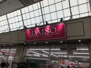 サンタムール【3階】の周辺