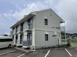 メイゾンベルサ B棟【2階】の外観