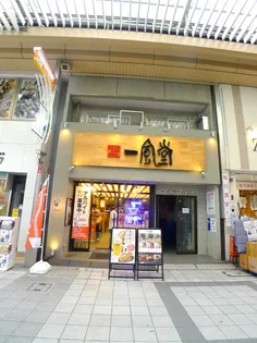 愛知県名古屋市中区大須3【マンション】の外観